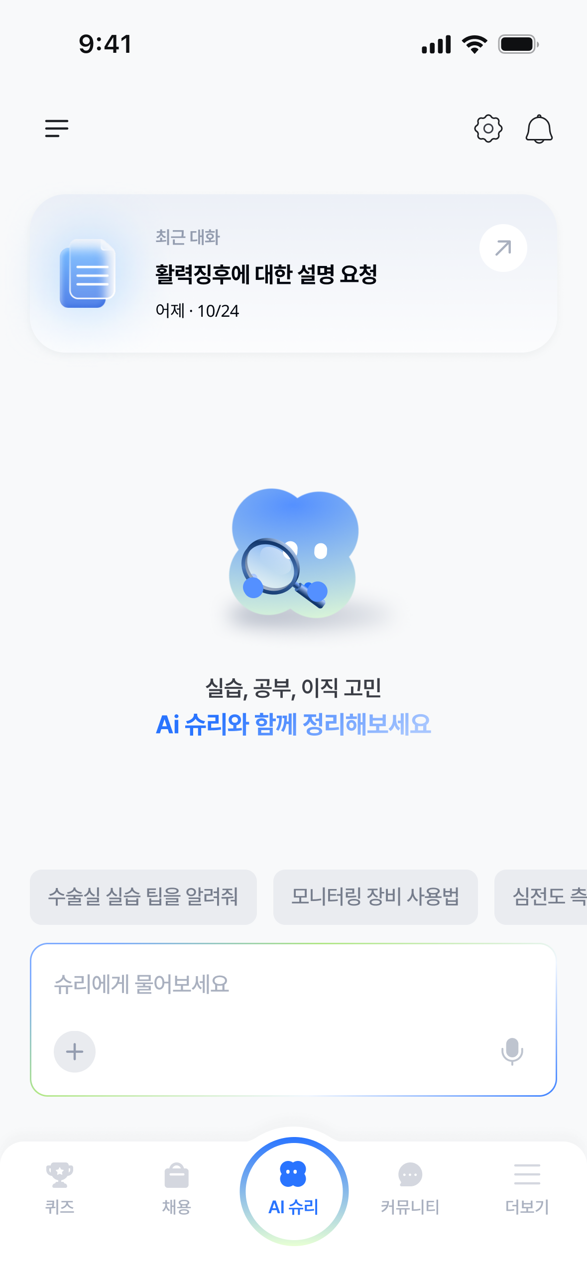 홈