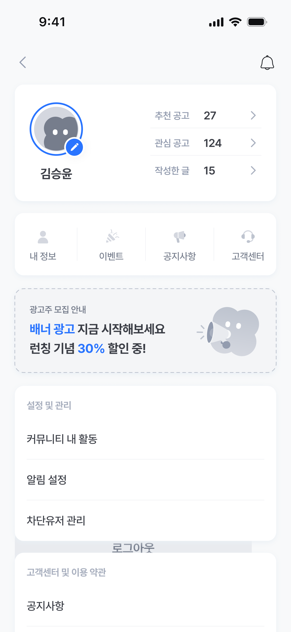 마이