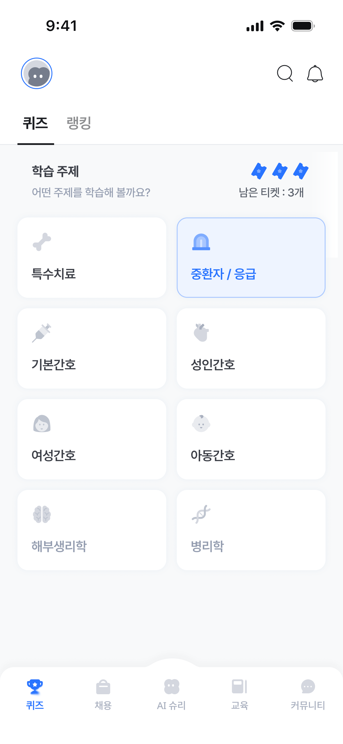 퀴즈