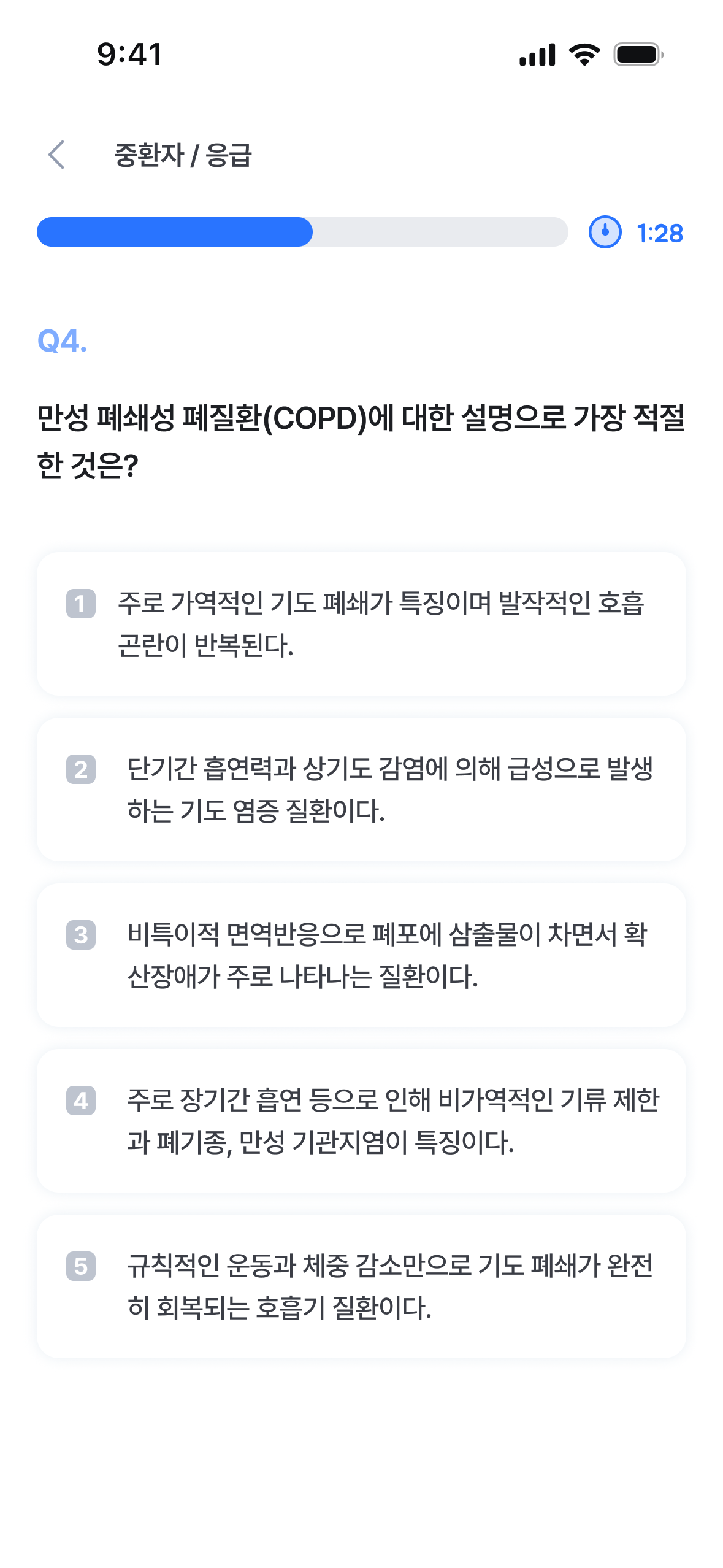 퀴즈2